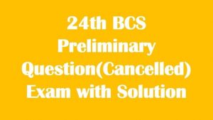 Read more about the article 24th BCS Preliminary Question(Cancelled) Exam with Solution